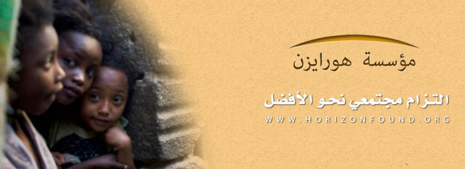 هورايزون تزود مستشفى السبعين بصنعاء بمواد ومستلزمات طبية لإسعاف المئات من المصابين