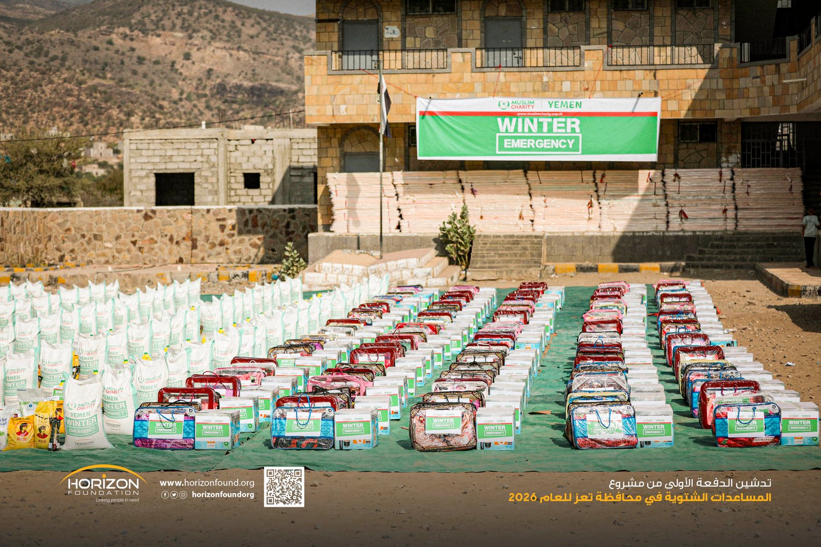 مؤسسة هورايزون للتنمية تدشن الدفعة الأولى من مشروع المساعدات الشتوية في محافظة تعز للعام 2026