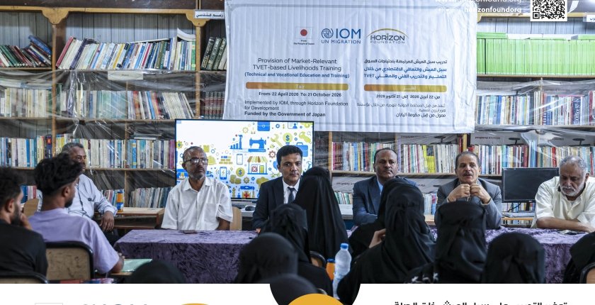 تدشين برامج التدريب المهني لـ 80 متدرباً ومتدربة ضمن مشروع تدريب سبل العيش المرتبطة باحتياجات السوق
