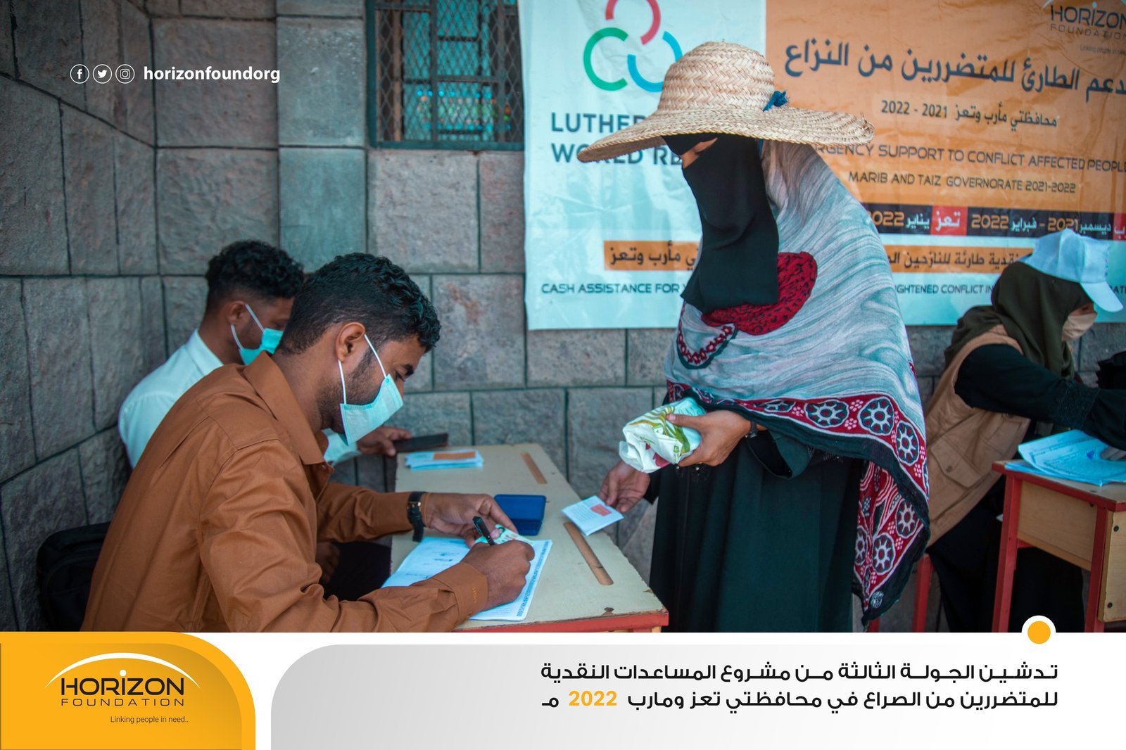 مشروع المساعدات النقدية للمتضررين من الصراع في محافظتي تعز ومارب.