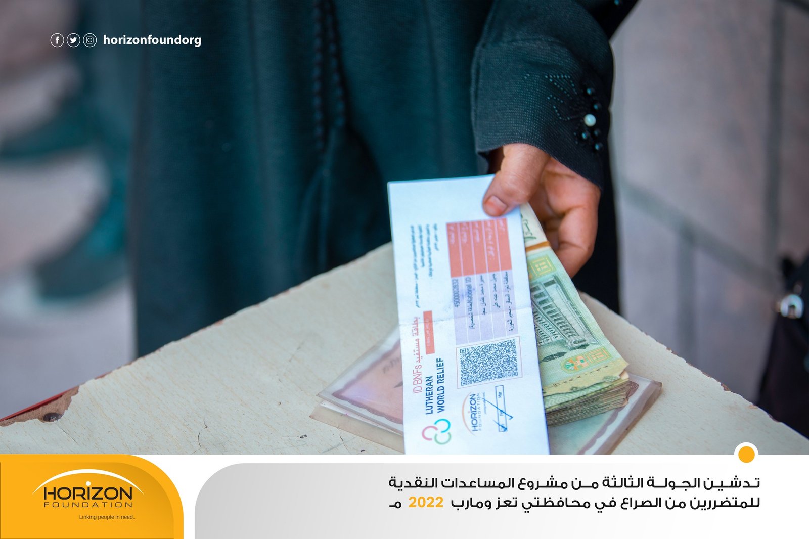 مشروع المساعدات النقدية للمتضررين من الصراع في محافظتي تعز ومارب.