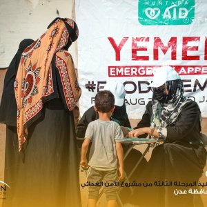 مشروع الأمن الغذائي – محافظة عدن