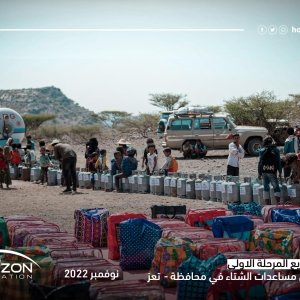 Horizon Foundation for Development Distributes the First Phase of Winter Aid in Taiz Governorate